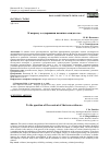 Научная статья на тему 'К ВОПРОСУ О СОДЕРЖАНИИ ПОНЯТИЯ "СВИДЕТЕЛЬ"'