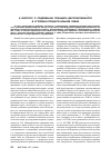 Научная статья на тему 'К вопросу о содержании принципа диспозитивности в уголовнопроцессуальном праве'