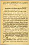 Научная статья на тему 'К ВОПРОСУ О СОДЕРЖАНИИ РАДИЯ В ОРГАНИЗМЕ ЧЕЛОВЕКА'