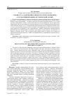 Научная статья на тему 'К вопросу о содержании социокультурного феномена "русская цивилизация" (исторический аспект)'