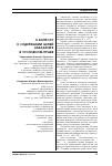 Научная статья на тему 'К вопросу о содержании целей наказанияв уголовном праве'