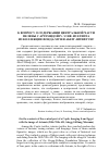 Научная статья на тему 'К ВОПРОСУ О СОДЕРЖАНИИ ЦЕНТРАЛЬНОЙ ЧАСТИ ПЕЛЕНЫ С АРТЕМИДОЙ IV–VI ВВ. ИЗ ЕГИПТА ИЗ КОЛЛЕКЦИИ ФОНДА-МУЗЕЯ АБЕГГ-ШТИФТУНГ'