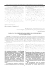 Научная статья на тему 'К вопросу о сохранении и использовании культовых памятников на территории Бурятии'