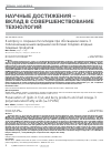 Научная статья на тему 'К вопросу о сохранности липидов при обогащении омега-3 полиненасыщенными жирными кислотами плодово-ягодных пищевых продуктов'