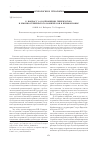 Научная статья на тему 'К вопросу о соотношении гребенчатого и ямочно гребенчатого комплексов в Примокшанье'