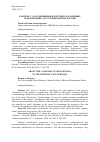 Научная статья на тему 'К ВОПРОСУ О СООТНОШЕНИИ КАТЕГОРИЙ «СКЛОНЕНИЕ» И «ВОВЛЕЧЕНИЕ» В УГОЛОВНОМ ПРАВЕ РОССИИ'