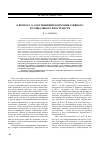 Научная статья на тему 'К вопросу о соотношении коммуникативного и социального пространств'