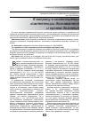 Научная статья на тему 'К вопросу о соотношении компетенции дознавателя и органа дознания'