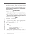 Научная статья на тему 'К вопросу о соотношении контроля и надзора в российском административном праве'