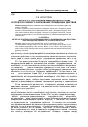 Научная статья на тему 'К вопросу о соотношении международного права в процессе правового обоснования упреждающих действий'