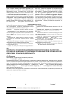 Научная статья на тему 'К вопросу о соотношении норм международного права и Конституции Российской Федерации, регулирующих ограничение прав человека в ходе оперативно-розыскной деятельности'