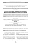 Научная статья на тему 'К ВОПРОСУ О СООТНОШЕНИИ ОБЪЕКТИВНОГО И СУБЪЕКТИВНОГО ВМЕНЕНИЯ ПРИ ПОСРЕДНИЧЕСТВЕ В КОММЕРЧЕСКОМ ПОДКУПЕ'