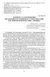 Научная статья на тему 'К вопросу о соотношении письменных источников и устных преданий в историческом описании г. Троицка'