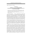 Научная статья на тему 'К вопросу о соотношении понятий междисциплинарности и трансдисциплинарности в научном познании'