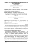 Научная статья на тему 'К ВОПРОСУ О СООТНОШЕНИИ ПОНЯТИЙ "ПАРЛАМЕНТ" И "ПАРЛАМЕНТАРИЗМ"'