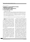 Научная статья на тему 'К вопросу о соотношении понятий «Предпринимательская» и «Промысловая» деятельность в отечественном праве'