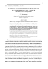 Научная статья на тему 'К ВОПРОСУ О СООТНОШЕНИИ ПРАВА И МОРАЛИ НА СОВРЕМЕННОМ ЭТАПЕ РАЗВИТИЯ АРМЯНСКОГО ОБЩЕСТВА '