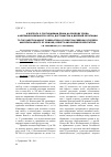 Научная статья на тему 'К вопросу о соотношении права на свободу слова и неприкосновенности чести, достоинства и деловой репутации'