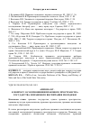 Научная статья на тему 'К ВОПРОСУ О СООТНОШЕНИИ ПРАВОВОГО ПРОСТРАНСТВА ГОСУДАРСТВА И ПРАВОВОГО ВОСПИТАНИЯ МОЛОДЕЖИ'