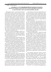 Научная статья на тему 'К вопросу о соотношении прокурорского надзора и ведомственного контроля за исполнением законов в сфере безвестного исчезновения людей'