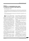 Научная статья на тему 'К вопросу о соотношении риска, вины и гражданско-правовой ответственности'