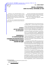 Научная статья на тему 'К вопросу о соотношении социально-личностных и общекультурных компетенций'