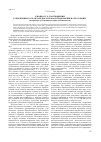 Научная статья на тему 'К вопросу о соотношении субъективного гражданского права и правомочия на его защиту (на примере субъективного права собственности)'