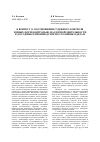 Научная статья на тему 'К вопросу о соотношении судебного контроля и иных форм контрольно-надзорной деятельности в досудебном производстве по уголовным делам'