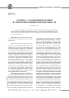 Научная статья на тему 'К вопросу о соотношении техники и технологии юридической деятельности'
