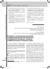 Научная статья на тему 'К вопросу о соотношении уголовной и административной ответственности за нарушение авторских, смежных, изобретательских и патентных прав'