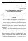 Научная статья на тему 'К вопросу о соотношении юридических лиц публичного права и органов местного самоуправления'