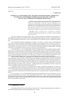 Научная статья на тему 'К ВОПРОСУ О СОРАЗМЕРНОСТИ ГРАЖДАНСКО-ПРАВОВОЙ ОТВЕТСТВЕННОСТИ СТОРОН ГОСУДАРСТВЕННОГО КОНТРАКТА НА ПОСТАВКУ ТОВАРОВ ДЛЯ ГОСУДАРСТВЕННЫХ И МУНИЦИПАЛЬНЫХ НУЖД'