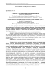 Научная статья на тему 'К вопросу о составе крови Японских перепелов'