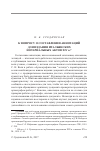 Научная статья на тему 'К вопросу о составлении аннотаций для издания итальянских нотариальных актов XIV в'