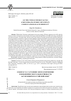 Научная статья на тему 'К ВОПРОСУ О СОСТОЯНИИ ЭНЕРГОСБЕРЕЖЕНИЯ И ПОВЫШЕНИИ ЭНЕРГОЭФФЕКТИВНОСТИ: ЗАРУБЕЖНЫЙ И РОССИЙСКИЙ ОПЫТ'