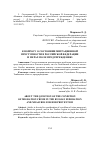 Научная статья на тему 'К вопросу о состоянии миграционной преступности в Российской Федерации и мерах по ее предупреждению'