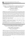 Научная статья на тему 'К ВОПРОСУ О СОСТОЯНИИ РАЗВИТИЯ КУСТАРНОЙ ПРОМЫШЛЕННОСТИ ЦЕНТРАЛЬНОГО ЧЕРНОЗЕМЬЯ В ПОРЕФОРМЕННЫЙ ПЕРИОД'