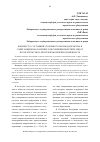 Научная статья на тему 'К вопросу о состоянии уголовного законодательства в сфере защиты малолетних и несовершеннолетних лиц от посягательств на их половую неприкосновенность'