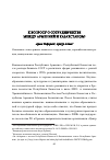 Научная статья на тему 'К вопросу о сотрудничестве между Арменией и Казахстаном'