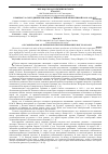 Научная статья на тему 'К вопросу о сотрудничестве РСФСР с Веймарской Республикой в 1921-1922-х гг'