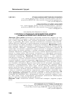 Научная статья на тему 'К ВОПРОСУ О СОЦИАЛЬНО-ЭКОНОМИЧЕСКИХ АСПЕКТАХ РАЗВИТИЯ ЧЕЛОВЕЧЕСКОГО КАПИТАЛА В РОССИИ'