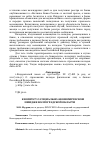 Научная статья на тему 'К вопросу о социально-экономическом имидже Волгоградской области'