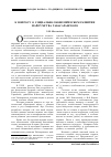 Научная статья на тему 'К вопросу о социально-экономическом развитии майсумства табасаранского'