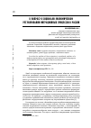 Научная статья на тему 'К вопросу о социально-экономическом регулировании миграционных процессов в России'