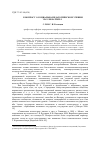 Научная статья на тему 'К вопросу о социально-педагогическом учении Пауля Наторпа'