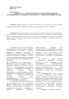 Научная статья на тему 'К вопросу о социально-педагогической поддержке незащищенного ребенка в России в XIX первой половине XX века'