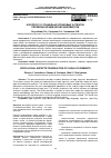 Научная статья на тему 'К ВОПРОСУ О СОЦИАЛЬНО-ПРАВОВЫХ АСПЕКТАХ ПЕРЕВОДА ЮРИДИЧЕСКИХ ДОКУМЕНТОВ'