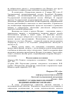 Научная статья на тему 'К ВОПРОСУ О СОЦИАЛЬНОМ ЗНАЧЕНИИ ПОЗДНЕВИЗАНТИЙСКОГО ИСИХАЗМА'