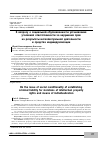 Научная статья на тему 'К вопросу о социальной обусловленности установления уголовной ответственности за нарушения прав на результаты интеллектуальной деятельности и средства индивидуализации'