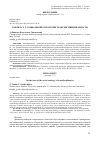 Научная статья на тему 'К ВОПРОСУ О СОЦИАЛЬНОЙ ОНТОЛОГИИ ТРАНСДИСЦИПЛИНАРНОСТИ'